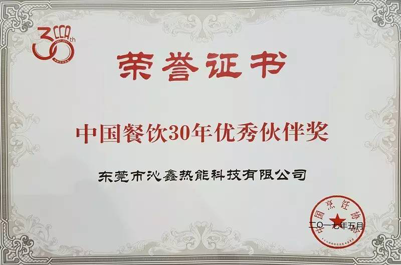 Lestov induction: China Cuisine 30 Years Best Partner