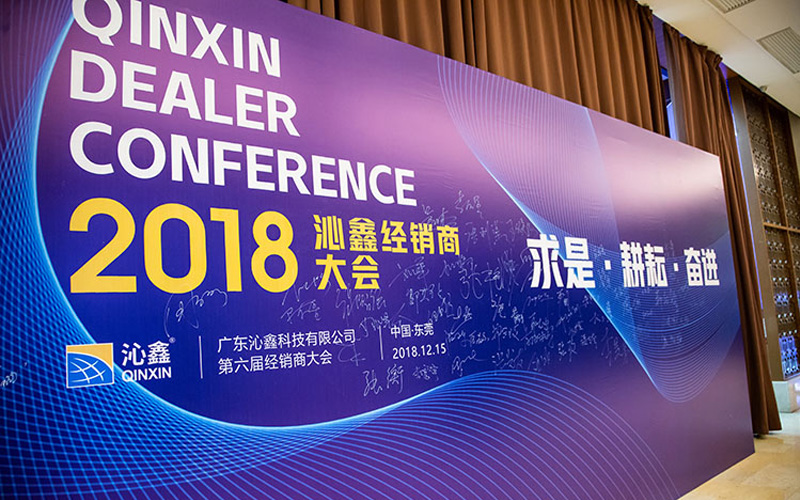 The Sixth Annual Dealer Conference of Lestov induction cookers held successfully