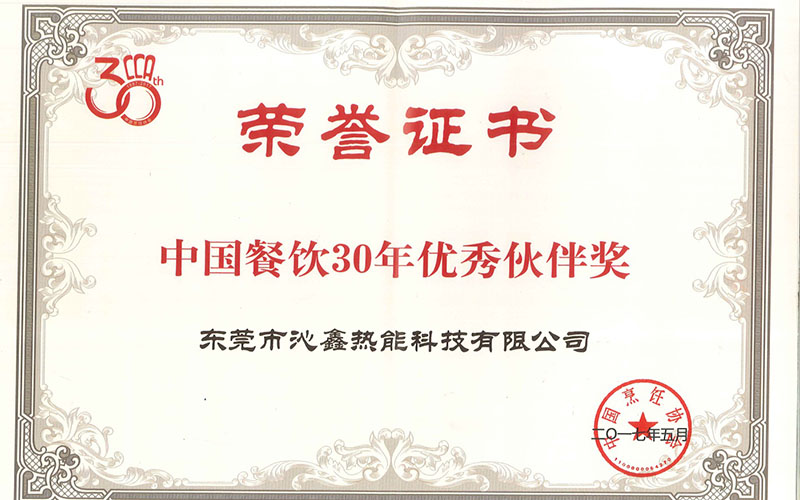 China Cuisine 30 years best partner